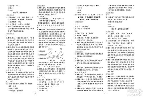 青海人民出版社2025年春新坐标同步练习八年级生物下册人教版青海专版答案
