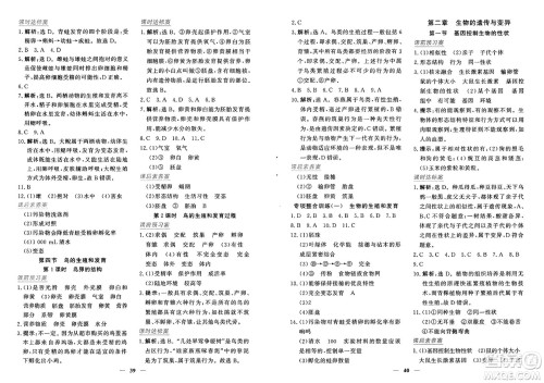 青海人民出版社2025年春新坐标同步练习八年级生物下册人教版青海专版答案
