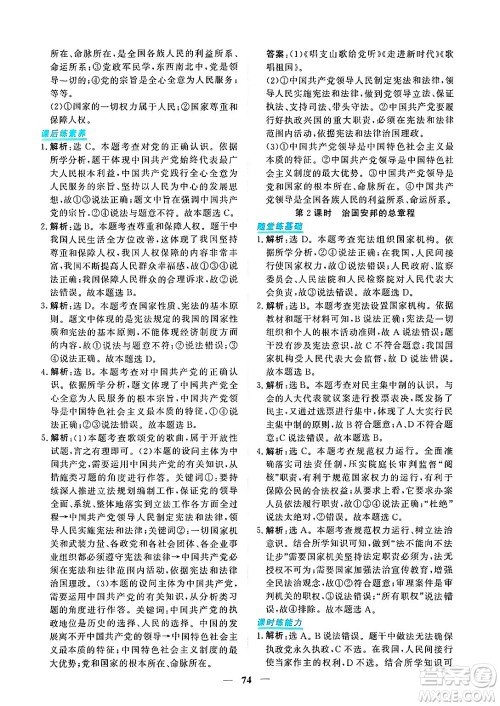 青海人民出版社2025年春新坐标同步练习八年级道德与法治下册人教版青海专版答案 青海人民出版社2025年春新坐标同步练习八年级道德与法治下册人教版青海专版答案