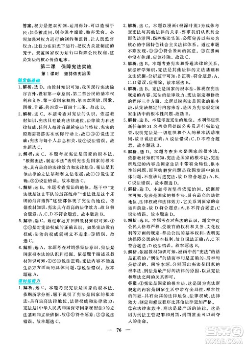 青海人民出版社2025年春新坐标同步练习八年级道德与法治下册人教版青海专版答案 青海人民出版社2025年春新坐标同步练习八年级道德与法治下册人教版青海专版答案