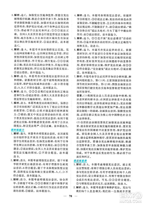 青海人民出版社2025年春新坐标同步练习八年级道德与法治下册人教版青海专版答案 青海人民出版社2025年春新坐标同步练习八年级道德与法治下册人教版青海专版答案