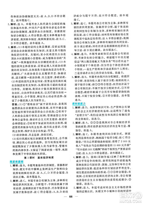 青海人民出版社2025年春新坐标同步练习八年级道德与法治下册人教版青海专版答案 青海人民出版社2025年春新坐标同步练习八年级道德与法治下册人教版青海专版答案