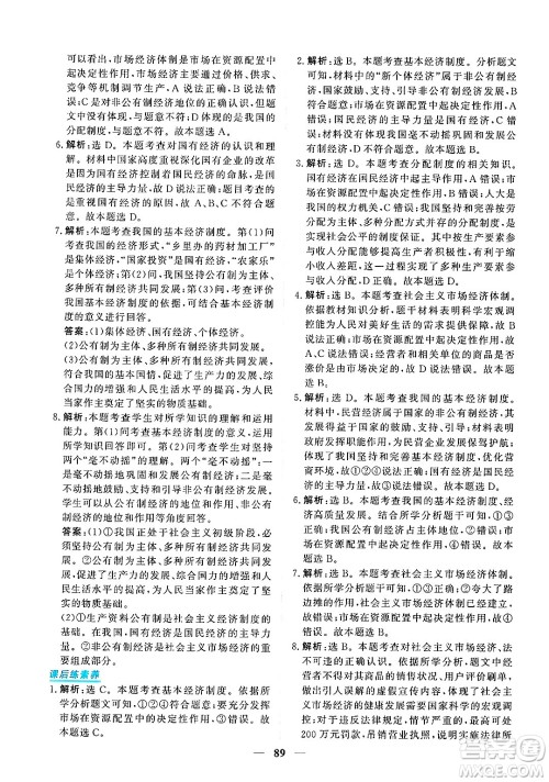 青海人民出版社2025年春新坐标同步练习八年级道德与法治下册人教版青海专版答案 青海人民出版社2025年春新坐标同步练习八年级道德与法治下册人教版青海专版答案