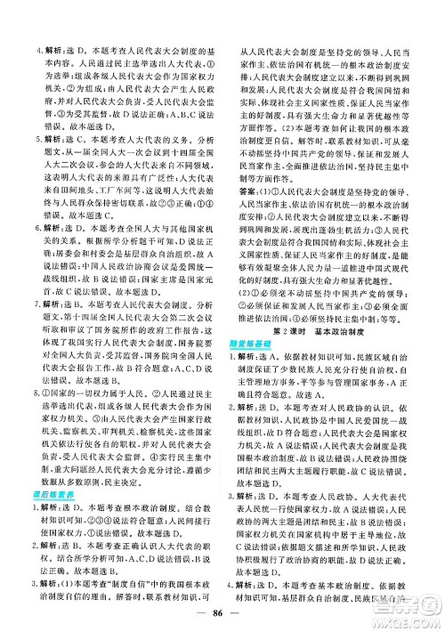 青海人民出版社2025年春新坐标同步练习八年级道德与法治下册人教版青海专版答案 青海人民出版社2025年春新坐标同步练习八年级道德与法治下册人教版青海专版答案