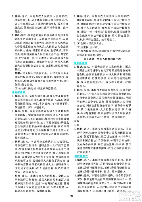 青海人民出版社2025年春新坐标同步练习八年级道德与法治下册人教版青海专版答案 青海人民出版社2025年春新坐标同步练习八年级道德与法治下册人教版青海专版答案