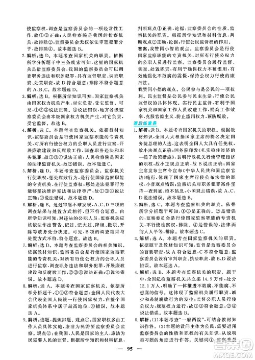 青海人民出版社2025年春新坐标同步练习八年级道德与法治下册人教版青海专版答案 青海人民出版社2025年春新坐标同步练习八年级道德与法治下册人教版青海专版答案