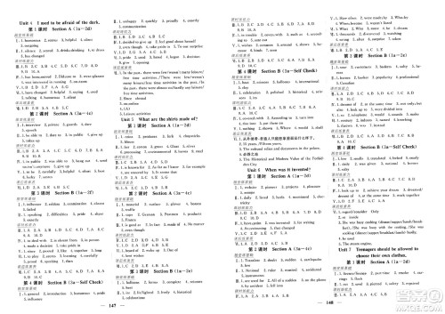 青海人民出版社2025年春新坐标同步练习九年级英语下册人教版青海专版答案