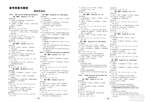 青海人民出版社2025年春新坐标同步练习九年级英语下册人教版青海专版答案