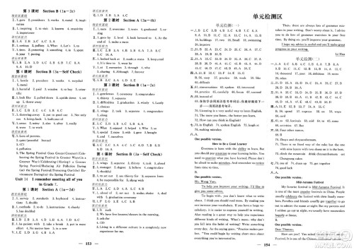 青海人民出版社2025年春新坐标同步练习九年级英语下册人教版青海专版答案