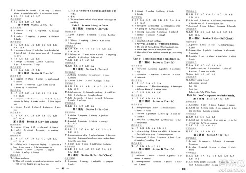 青海人民出版社2025年春新坐标同步练习九年级英语下册人教版青海专版答案