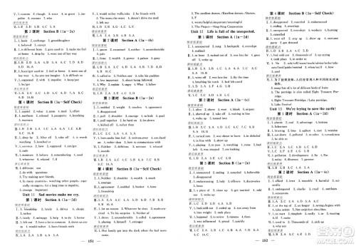 青海人民出版社2025年春新坐标同步练习九年级英语下册人教版青海专版答案