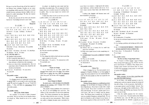 青海人民出版社2025年春新坐标同步练习九年级英语下册人教版青海专版答案