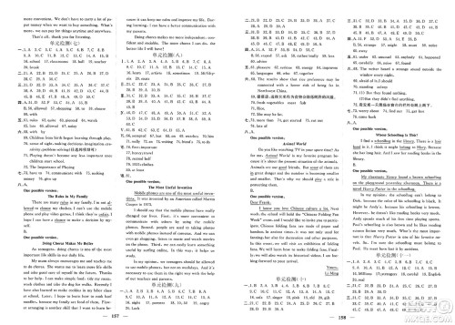青海人民出版社2025年春新坐标同步练习九年级英语下册人教版青海专版答案