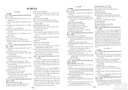 青海人民出版社2025年春新坐标同步练习九年级英语下册人教版青海专版答案