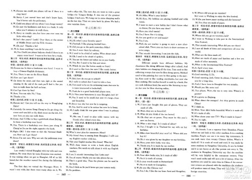 青海人民出版社2025年春新坐标同步练习九年级英语下册人教版青海专版答案
