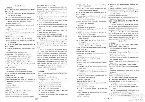 青海人民出版社2025年春新坐标同步练习九年级英语下册人教版青海专版答案