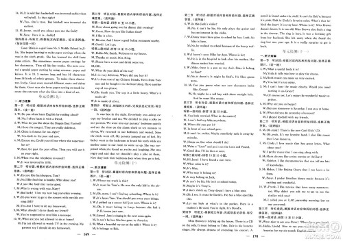 青海人民出版社2025年春新坐标同步练习九年级英语下册人教版青海专版答案
