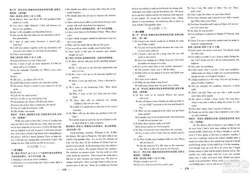 青海人民出版社2025年春新坐标同步练习九年级英语下册人教版青海专版答案