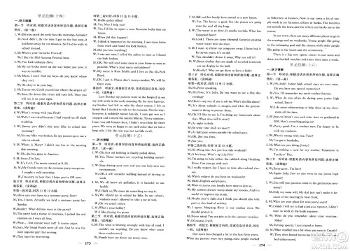 青海人民出版社2025年春新坐标同步练习九年级英语下册人教版青海专版答案