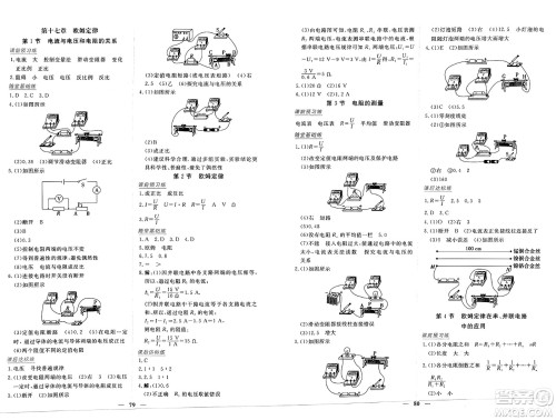 青海人民出版社2025年春新坐标同步练习九年级物理下册人教版青海专版答案