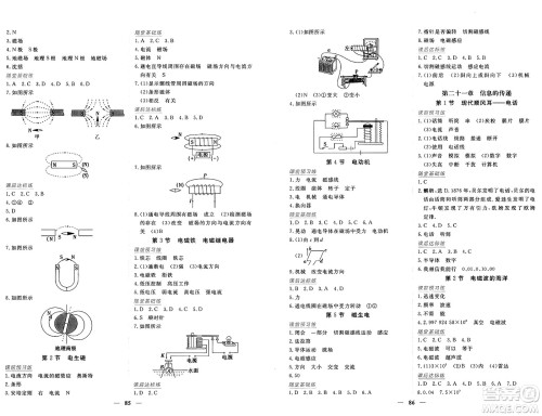 青海人民出版社2025年春新坐标同步练习九年级物理下册人教版青海专版答案