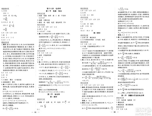 青海人民出版社2025年春新坐标同步练习九年级物理下册人教版青海专版答案
