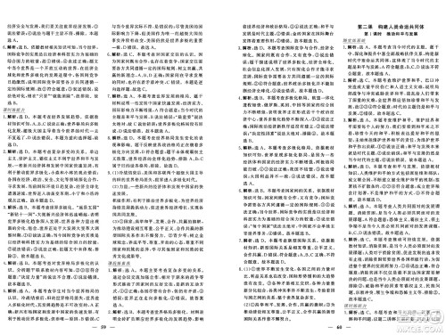 青海人民出版社2025年春新坐标同步练习九年级道德与法治下册人教版青海专版答案