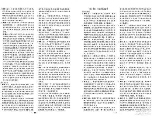 青海人民出版社2025年春新坐标同步练习九年级道德与法治下册人教版青海专版答案