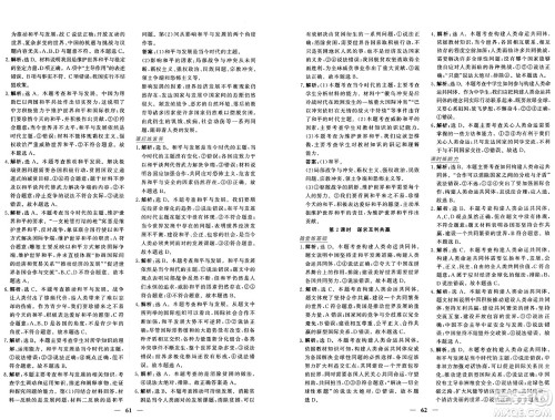 青海人民出版社2025年春新坐标同步练习九年级道德与法治下册人教版青海专版答案