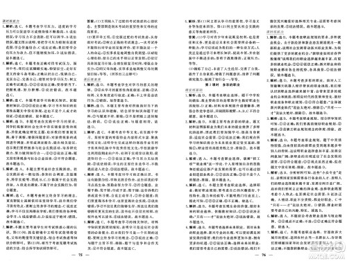 青海人民出版社2025年春新坐标同步练习九年级道德与法治下册人教版青海专版答案