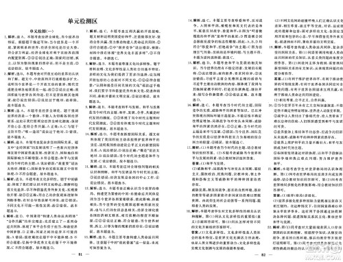 青海人民出版社2025年春新坐标同步练习九年级道德与法治下册人教版青海专版答案