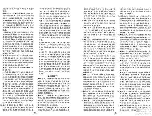 青海人民出版社2025年春新坐标同步练习九年级道德与法治下册人教版青海专版答案