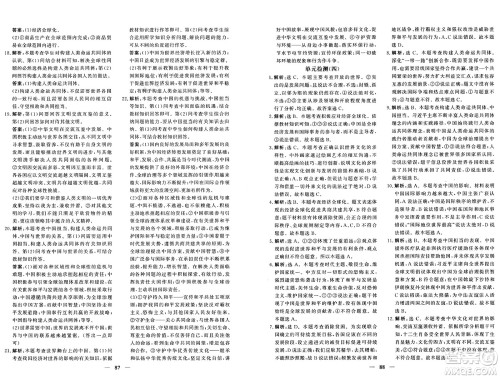 青海人民出版社2025年春新坐标同步练习九年级道德与法治下册人教版青海专版答案