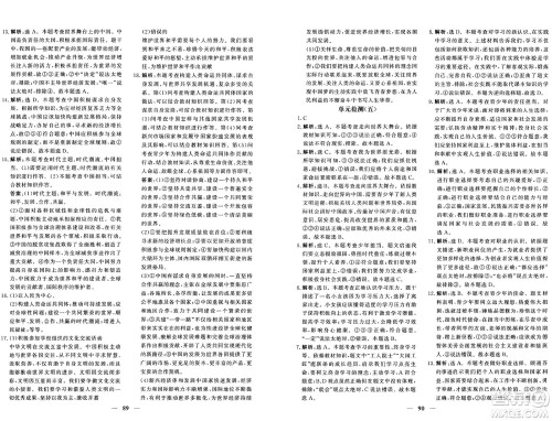 青海人民出版社2025年春新坐标同步练习九年级道德与法治下册人教版青海专版答案