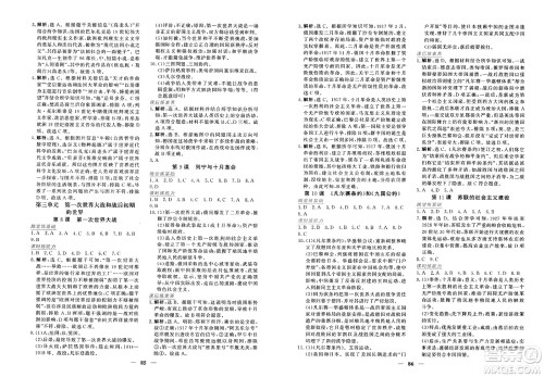 青海人民出版社2025年春新坐标同步练习九年级历史下册人教版青海专版答案 青海人民出版社2025年春新坐标同步练习九年级历史下册人教版青海专版答案