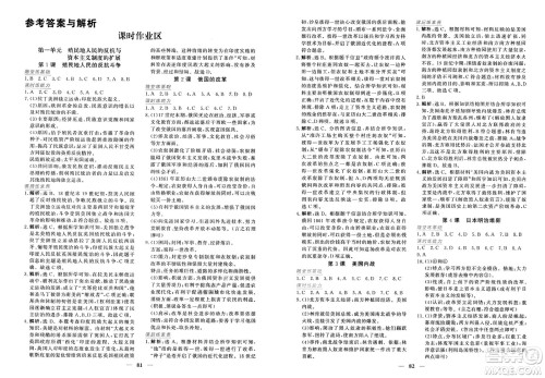 青海人民出版社2025年春新坐标同步练习九年级历史下册人教版青海专版答案 青海人民出版社2025年春新坐标同步练习九年级历史下册人教版青海专版答案