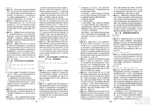 青海人民出版社2025年春新坐标同步练习九年级历史下册人教版青海专版答案 青海人民出版社2025年春新坐标同步练习九年级历史下册人教版青海专版答案