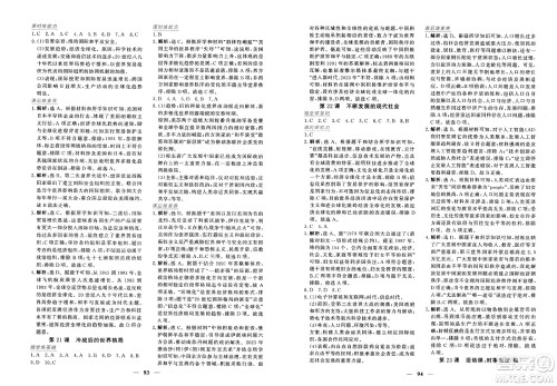 青海人民出版社2025年春新坐标同步练习九年级历史下册人教版青海专版答案 青海人民出版社2025年春新坐标同步练习九年级历史下册人教版青海专版答案