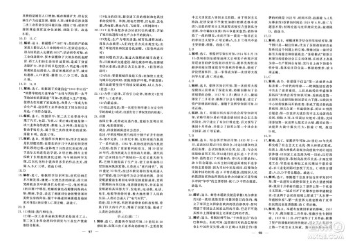 青海人民出版社2025年春新坐标同步练习九年级历史下册人教版青海专版答案 青海人民出版社2025年春新坐标同步练习九年级历史下册人教版青海专版答案