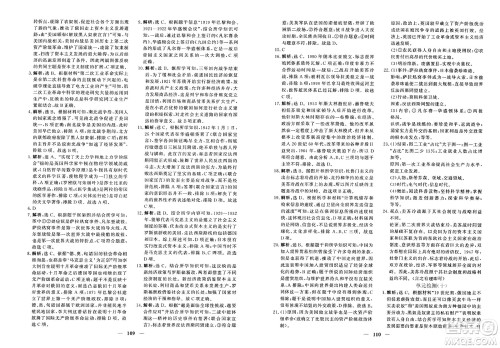 青海人民出版社2025年春新坐标同步练习九年级历史下册人教版青海专版答案 青海人民出版社2025年春新坐标同步练习九年级历史下册人教版青海专版答案