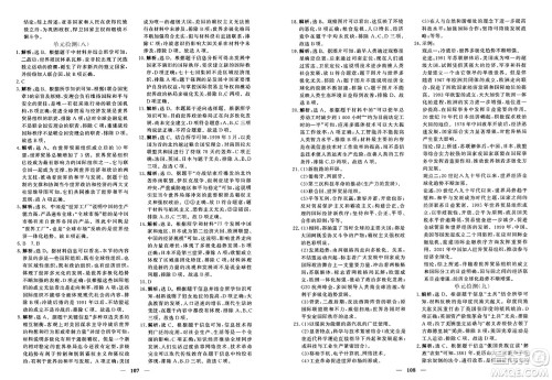 青海人民出版社2025年春新坐标同步练习九年级历史下册人教版青海专版答案 青海人民出版社2025年春新坐标同步练习九年级历史下册人教版青海专版答案