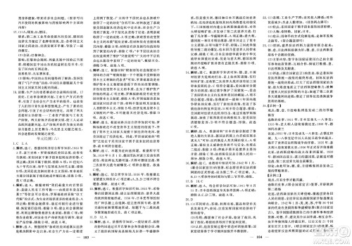青海人民出版社2025年春新坐标同步练习九年级历史下册人教版青海专版答案 青海人民出版社2025年春新坐标同步练习九年级历史下册人教版青海专版答案