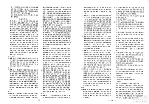 青海人民出版社2025年春新坐标同步练习九年级历史下册人教版青海专版答案 青海人民出版社2025年春新坐标同步练习九年级历史下册人教版青海专版答案