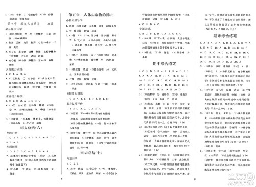 广西师范大学出版社2025年春自主与互动学习新课程学习辅导七年级生物下册人教版答案 广西师范大学出版社2025年春自主与互动学习新课程学习辅导七年级生物下册人教版答案