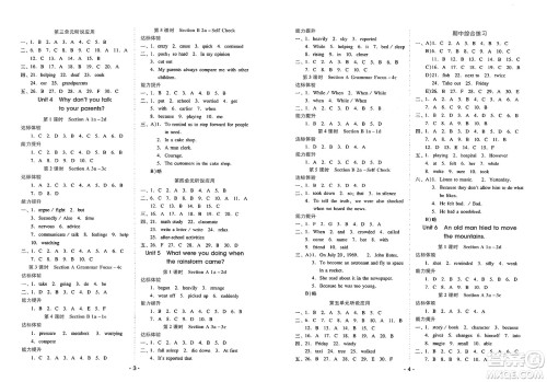 广西师范大学出版社2025年春自主与互动学习新课程学习辅导八年级英语下册人教版答案 广西师范大学出版社2025年春自主与互动学习新课程学习辅导八年级英语下册人教版答案