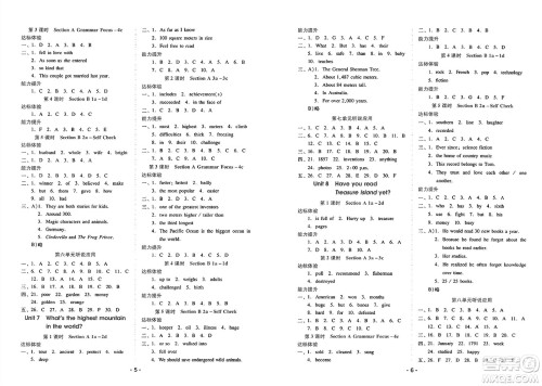 广西师范大学出版社2025年春自主与互动学习新课程学习辅导八年级英语下册人教版答案 广西师范大学出版社2025年春自主与互动学习新课程学习辅导八年级英语下册人教版答案