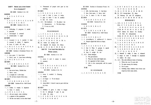 广西师范大学出版社2025年春自主与互动学习新课程学习辅导八年级英语下册人教版答案 广西师范大学出版社2025年春自主与互动学习新课程学习辅导八年级英语下册人教版答案