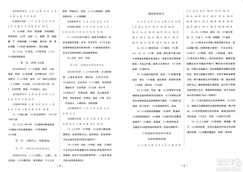 广西师范大学出版社2025年春自主与互动学习新课程学习辅导八年级生物下册人教版答案 广西师范大学出版社2025年春自主与互动学习新课程学习辅导八年级生物下册人教版答案