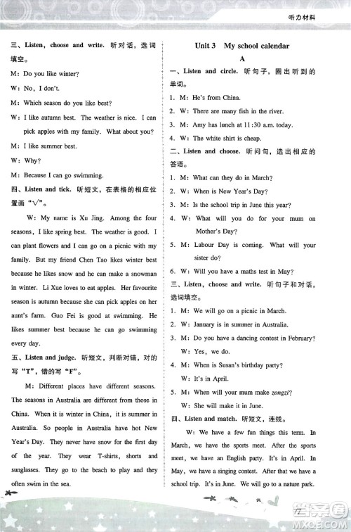 广西师范大学出版社2025年春自主与互动学习新课程学习辅导五年级英语下册人教PEP版答案