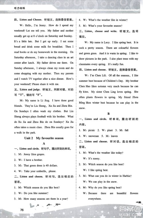 广西师范大学出版社2025年春自主与互动学习新课程学习辅导五年级英语下册人教PEP版答案